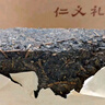 安化黑茶黑茶天尖金花茯茶2015年湖南特产茶叶礼盒安化黑茶760g 实拍图