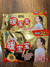 暖宝宝小林制药暖贴32片自发热防寒保暖贴全身贴神器 独家新日期放心囤 实拍图