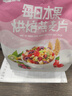 美味地带奇亚籽烘焙水果坚果燕麦片水果麦片即食早餐冲饮代餐坚果谷物脆 酸奶水果+烘焙水果+烘焙坚果 实拍图