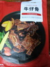 大希地腌制 调味牛仔骨 带骨小牛排  牛肉 牛肋骨烧烤食材冷冻 400g 实拍图