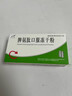 [百利金]脾氨肽口服冻干粉 2mg*5支 12盒装 实拍图