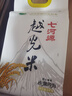 七河源越光米10斤 东北长粒香米5kg公司团购福利款 一级粳米 粒粒鲜香 实拍图
