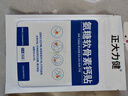 正大九力 氨糖软骨素钙贴 3贴/袋  （非卖品） 实拍图