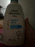 艾惟诺（Aveeno）艾维诺润肤乳露 婴儿童身体乳保湿补水滋润干痒宝宝儿童面霜354g 实拍图