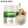 云南白药天麻超细粉120g 平肝息风止痉 用于头痛晕眩 肢体麻木 小儿惊风 癫痫抽搐 破伤风 实拍图