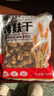 华田禾邦烤麸干300g 干面筋 健康百搭 素食者优选干货 凉拌菜 火锅食材 实拍图