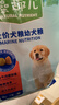 麦富迪狗粮 藻趣儿狗粮幼犬粮牛肉螺旋藻 呵护肠胃2.5kg 实拍图