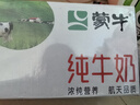 蒙牛【新鲜日期】全脂纯牛奶200ml*24盒 家庭送礼盒装 电商定制 实拍图