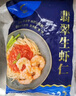 GUO LIAN国联 翡翠生虾仁海鲜去冰净重2斤 156-198只去虾线【400万+好评】 实拍图