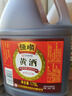 恒顺黄酒 10度 1.75L 家用炒菜烹饪去腥红烧鱼块鸡肉 实拍图