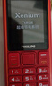 飞利浦（PHILIPS）E588L老年机4G全网通老人手机超长待机大声音大字体按键大屏老年人专用机学生直板备用功能 绚丽红 实拍图