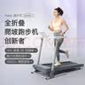 Keep家用跑步机家庭用【新品】爬坡静音减震可折叠智能走步机runner1 升级Pro/14%电动大坡度+28档调坡 实拍图