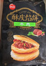 思念酥皮牛肉馅饼880g8片装 早餐半成品食品早点早饭面点年货节送礼 实拍图