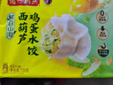 湾仔码头素水饺（西葫芦鸡蛋+裙带菜）组合装720g42只*2早餐食品速食面点 实拍图