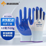 新越昌晖 丁腈浸胶手套 12双/包 劳保手套 耐油耐酸碱防滑手套 B11424 实拍图