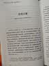 一个旅人：保罗·鲍尔斯游记 坂本龙一毕生挚爱的作家鲍尔斯重磅新作 刘子超力荐！读客彩条文库 实拍图