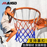 迈高登篮球框篮球架成人标准室外墙挂式投篮架室内儿童标准篮球筐 成人款实心【球网+4螺丝+气针】 实拍图
