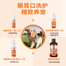 普安特宠物猫咪洗耳液耳螨狗狗滴耳液猫耳朵清洁耳垢臭痒漂护理液尔加分 实拍图