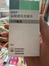 【原研药】森福罗 盐酸普拉克索片 0.25mg*30片/盒 实拍图