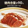 王家渡低温香肠正宗四川特产香肠350g纯猪肉腊肠非熟食腊味下酒菜700g 实拍图