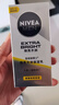 妮维雅（NIVEA）男士护肤品补水保湿防晒亮肤乳液面霜 焕亮光泽保湿乳45g新年 实拍图