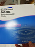 博士伦清朗一日90片软性亲水接触镜 每日抛弃型 清朗一日90片 650度  实拍图