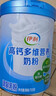 伊利高钙多维营养奶粉礼盒 成人奶粉 送礼送长辈 营养品 早餐 700g*2 实拍图