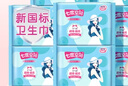 七度空间优雅卫生巾棉柔超薄透气加长日用亲肤275mm40片【新国标认证】 实拍图