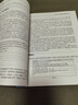 笨办法学Python 3 基础篇 视频教学 笨方法学Python核心编程流畅的Python 人民邮电出版社 实拍图