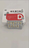 双鲸 维生素D滴剂(胶囊型）维生素d3 400单位*60粒预防维生素D缺乏性佝偻病 婴幼儿童成人促钙吸收补钙d3 实拍图