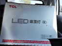 TCL照明 LED客厅灯简约灯具套餐客厅吸顶灯知玉系列三色调光无忧安装 实拍图