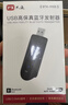PX大通 USB蓝牙音频发射器5.3APTX音频发射器电视电脑蓝牙适配器笔记本电脑无线蓝牙音响免驱动 USB/AUX蓝牙5.3-BTX-1100S 实拍图
