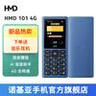 赫名迪【新品首发】HMD 101 4G全网通 语音播报 Ai助手 大字体大按键 老人老年手机 学生备用手机  蓝色 官方标配 实拍图
