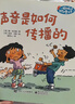 一脚踏进物理世界3-6岁物理启蒙科普绘本小猛犸童书(平装9册) 一升二衔接 小升初衔接 实拍图