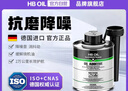 HBOIL德国进口发动机抗磨修复添加剂缓解烧机油润釉保护剂250ML 实拍图