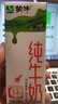 蒙牛【新鲜日期】全脂纯牛奶200ml*24盒 家庭送礼盒装 电商定制 实拍图