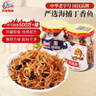 古龙 丁香鱼罐头110g*2罐 即食海捕鱼干下饭菜调味下酒菜中华老字号 实拍图