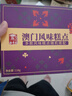 澳丰园 鸿运伴手礼糕点礼盒 13种糕点曲奇饼干零食礼包送礼团购1290g 实拍图
