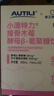 AUTILI澳特力【崔玉涛团队亲研】接骨木莓酵母β-葡聚糖儿童维C敏宝专研 20袋 实拍图