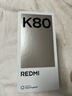 小米REDMI K80 国家补贴 第三代骁龙8 6550mAh大电池 玄夜黑 12+256 红米5G手机 实拍图