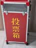 易利丰（elifo）党员大会公司KT选举投票箱选票箱大口纸质收票箱意见箱手提式带锁扣计票箱募捐箱 红色大号 实拍图