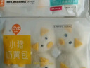 巴比小猪奶黄包300g*2包共12只儿童早餐可爱卡通手工包馒头生鲜面点 实拍图