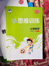 2025秋季53天天练小学数学三年级上册RJ人教版五三天天练5 3天天练5.3天天练5·3天天练学霸培优学霸提优 实拍图