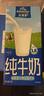 欧德堡（Oldenburger）3.8g蛋白高钙全脂纯牛奶1L*12盒 家庭/学生/老人用奶 早餐奶 实拍图