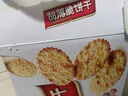 嘉士利营养早餐饼干咸薄脆饼干1000g/盒团购送礼代餐食品休闲零食下午茶 实拍图