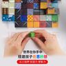 布鲁奇我的世界磁力方块儿童玩具3-6岁磁力积木磁铁磁力片男孩1-3岁礼物 实拍图