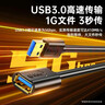 毕亚兹 USB3.0延长数据线公对母 3米 高速传输数据连接线 电脑U盘鼠标键盘打印机充电器加长线 黑XL18 实拍图