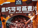 桂格（QUAKER）黑巧可可燕麦280克(35g*8袋) 季节限定 暖冬好物 浓醇黑巧 实拍图