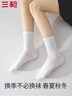 三枪【简系列】女士袜子女纯棉100%纯色中筒袜10A抑菌防臭橡筋女袜 实拍图