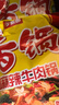 今麦郎 方便面 泡面 袋面  香锅面麻辣牛肉风味 24袋整箱装 实拍图
